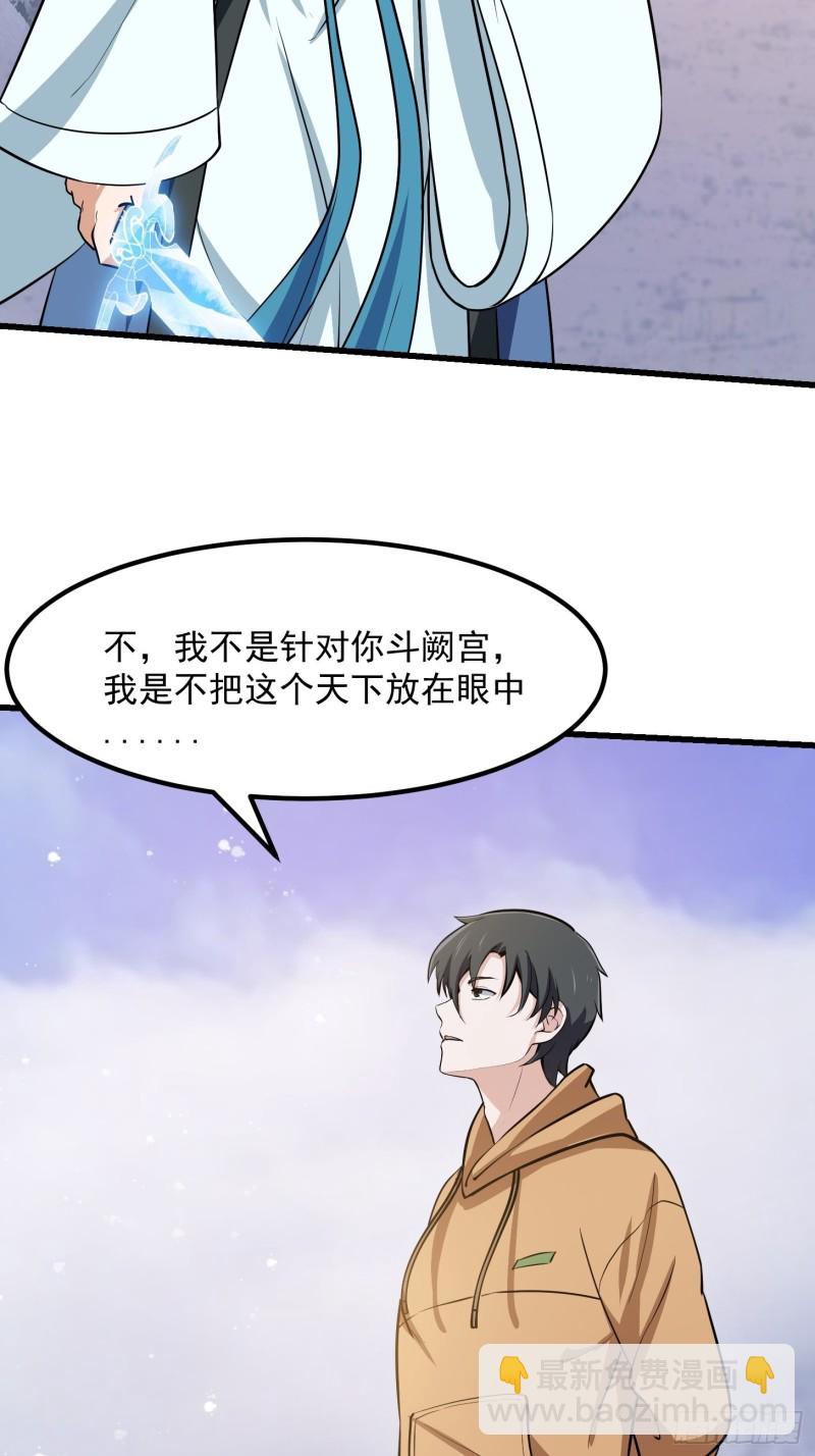 第132话 最强装逼操作-第132话