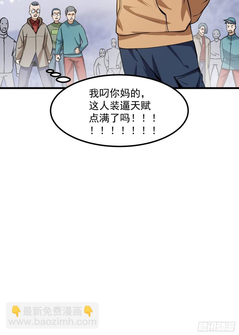 第132话 最强装逼操作-第132话