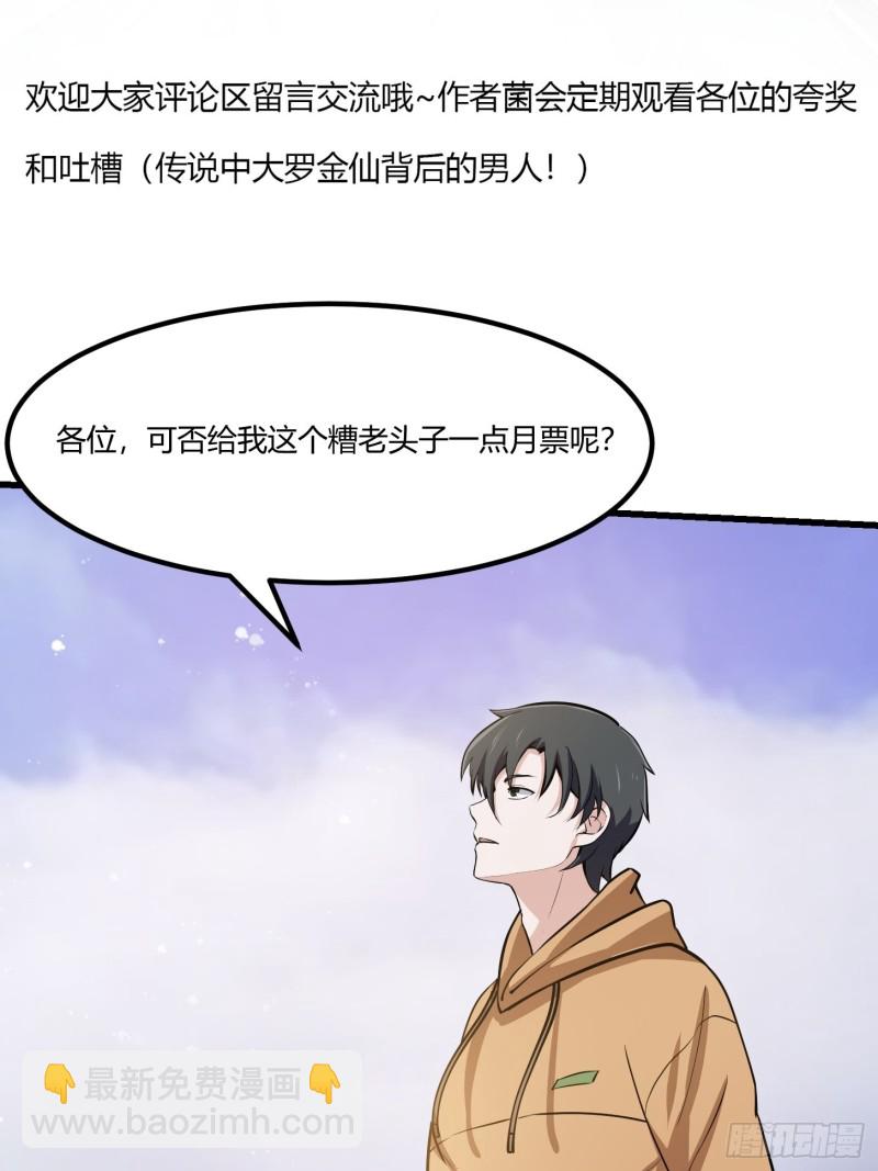 第132话 最强装逼操作-第132话