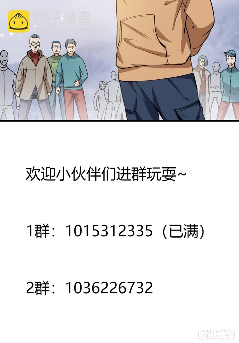 第132话 最强装逼操作-第132话