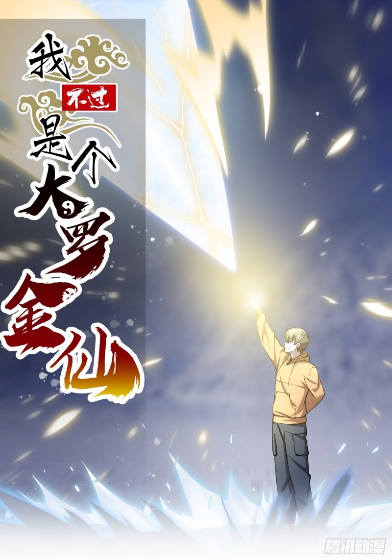 第133话 神明也要打屁股-第134话