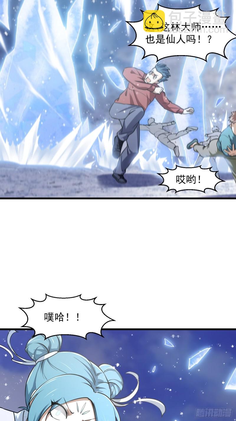 第133话 神明也要打屁股-第134话