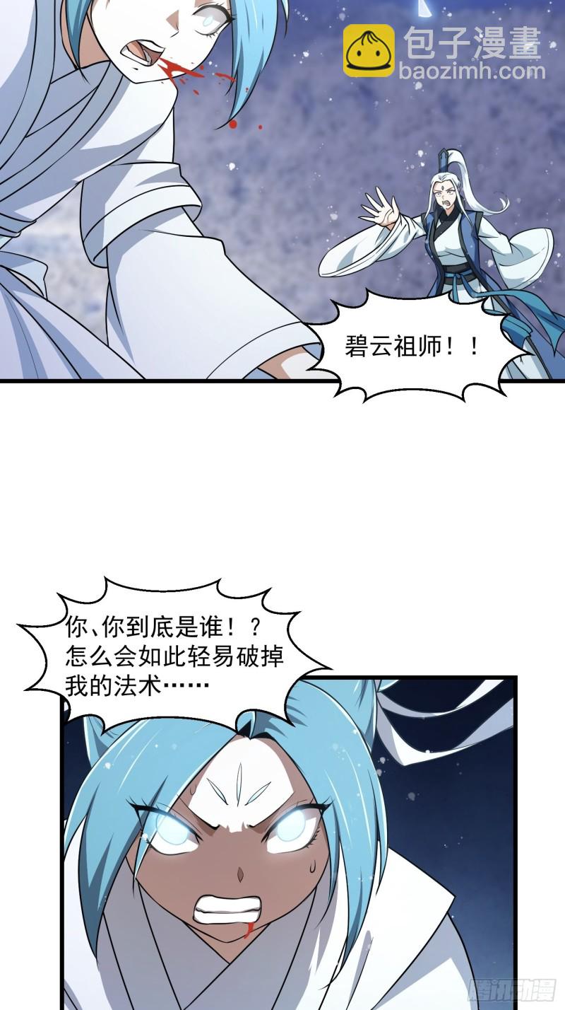 第133话 神明也要打屁股-第134话