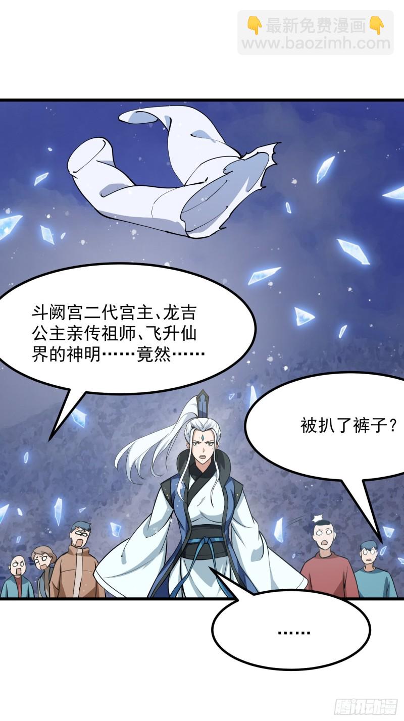 第133话 神明也要打屁股-第134话