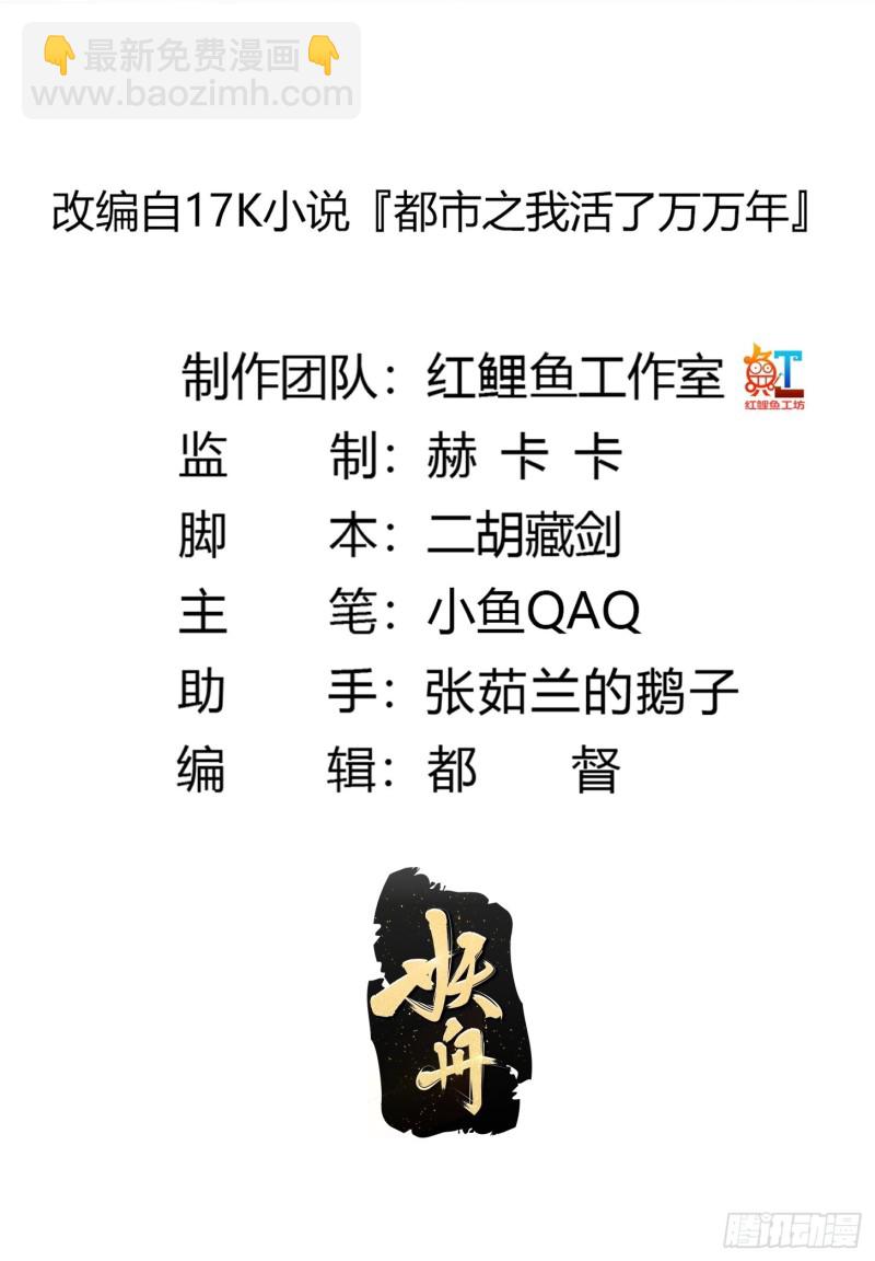 第133话 神明也要打屁股-第134话