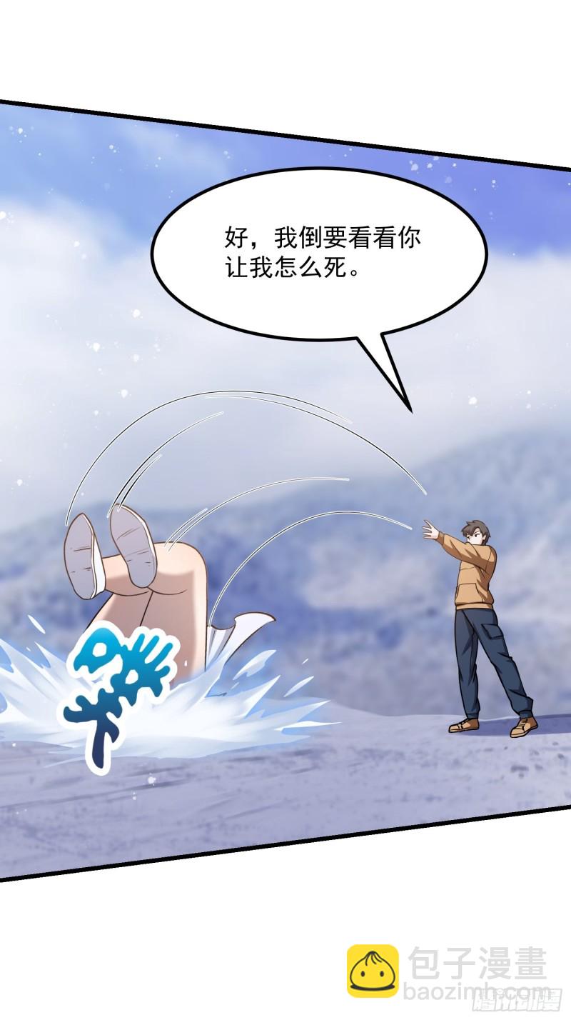 第133话 神明也要打屁股-第134话