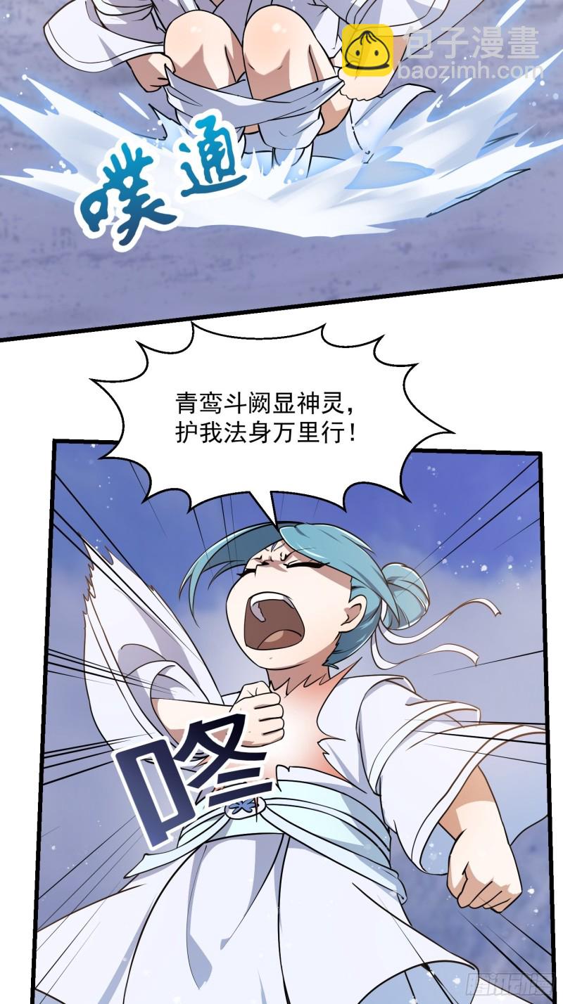第133话 神明也要打屁股-第134话