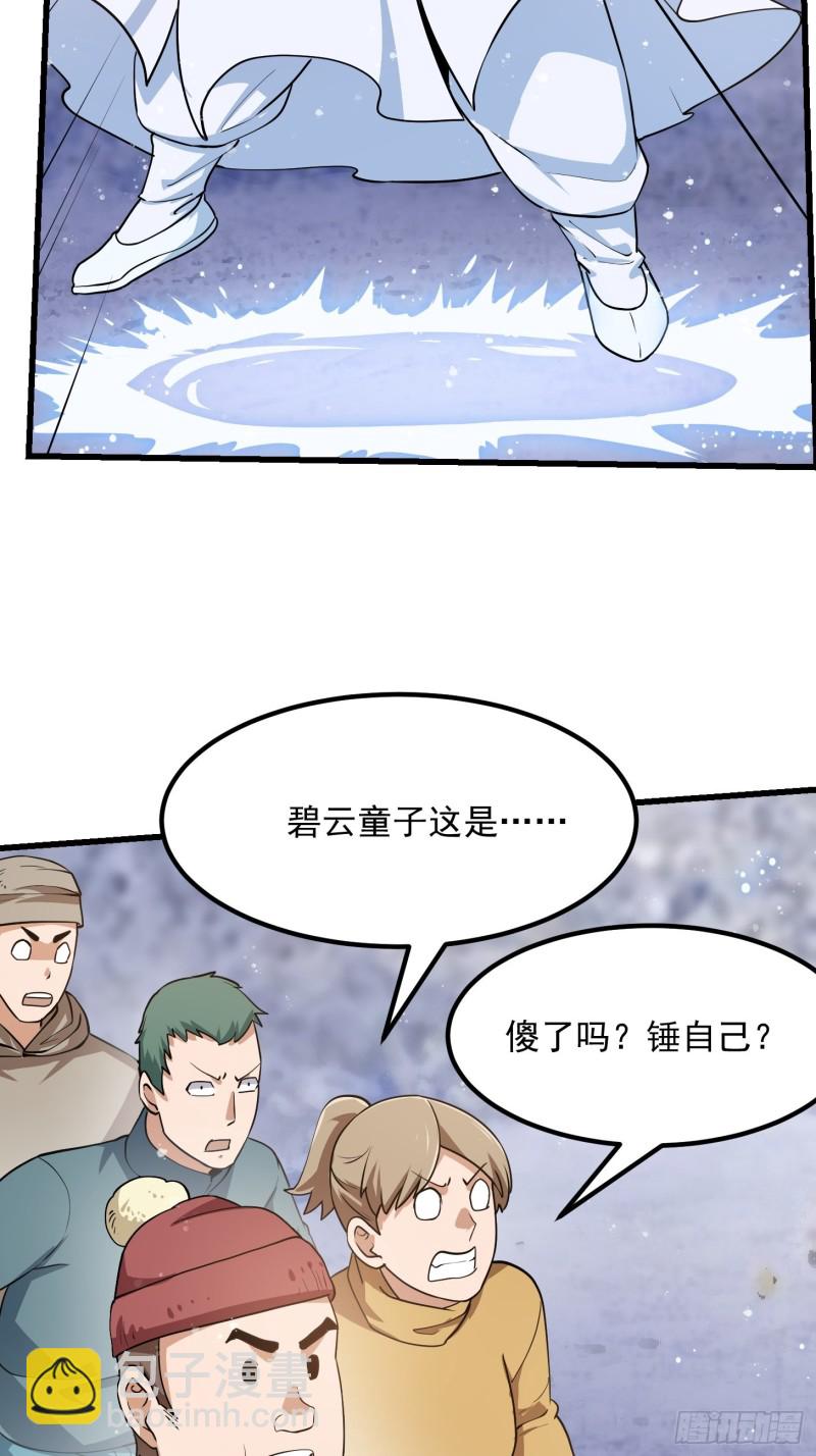 第133话 神明也要打屁股-第134话