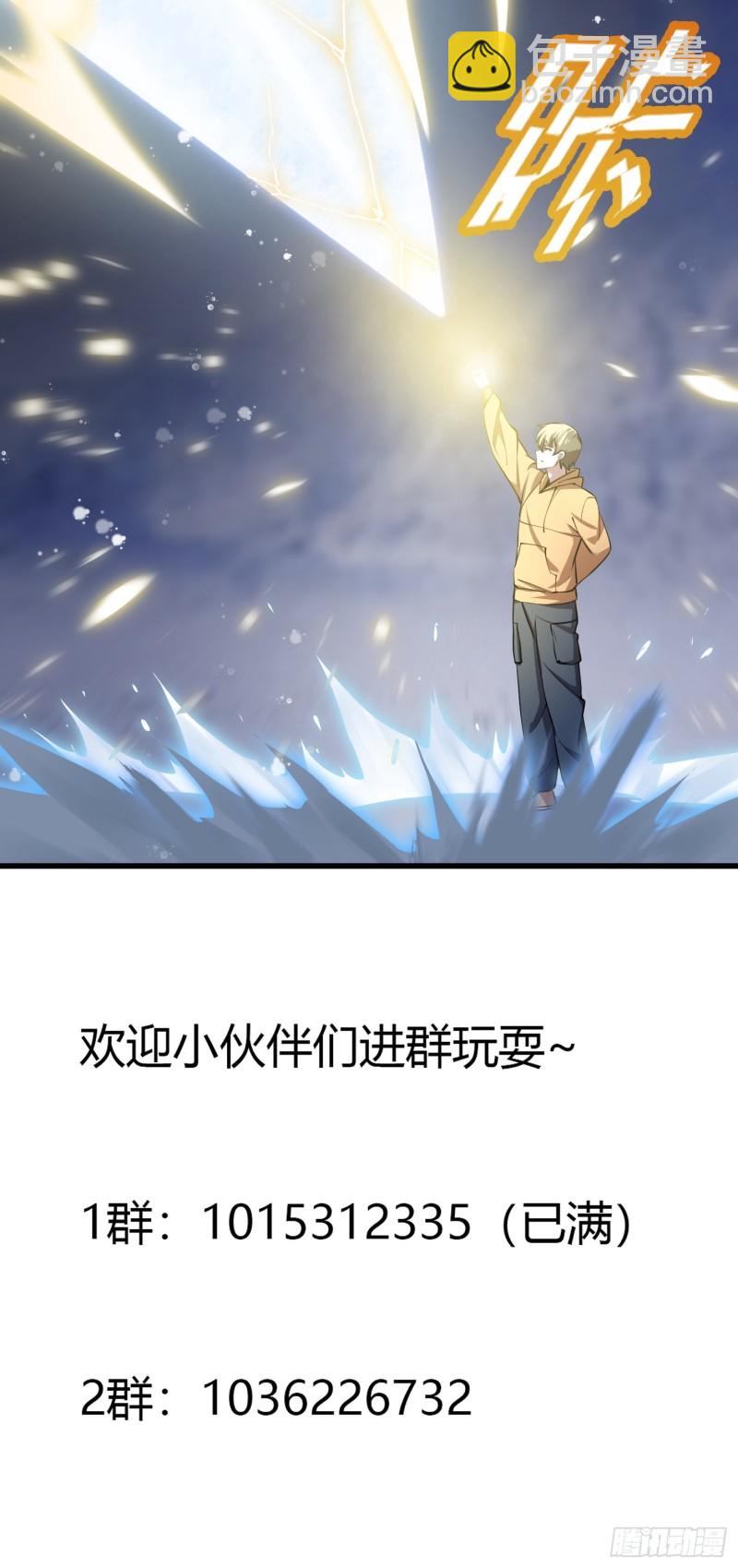 第133话 神明也要打屁股-第134话