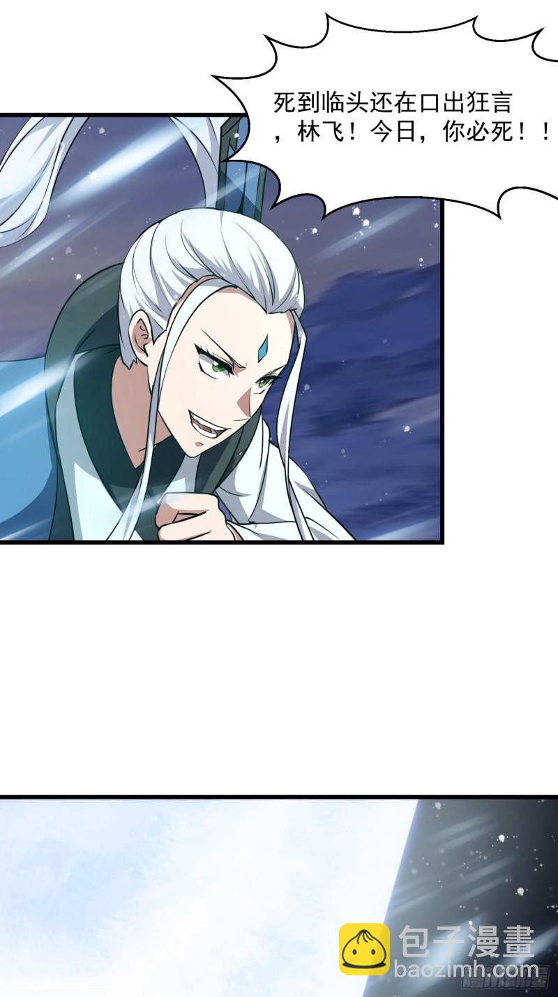 第133话 神明也要打屁股-第134话