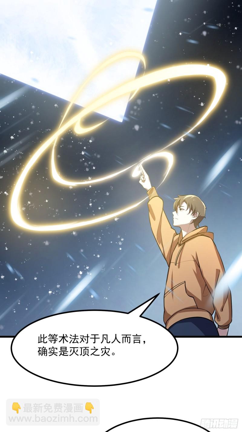第133话 神明也要打屁股-第134话