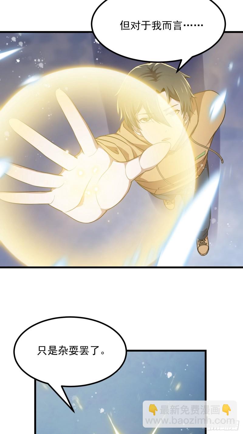 第133话 神明也要打屁股-第134话