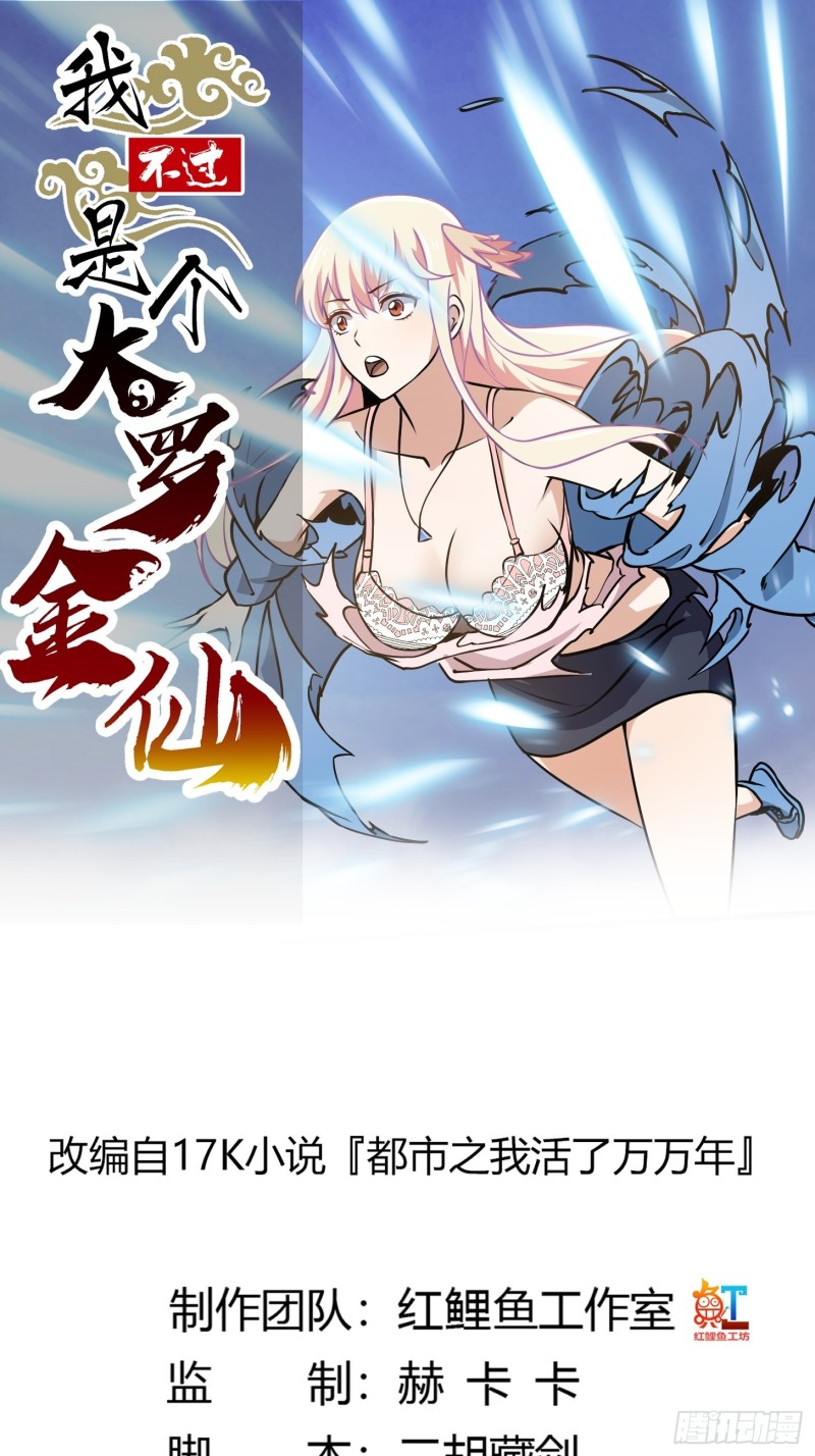 第136话 泡妞的最高境界-第136话