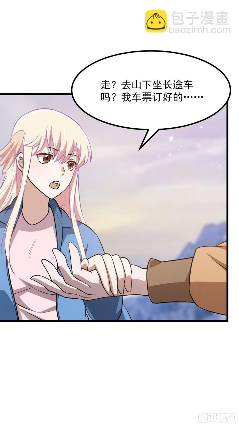 第136话 泡妞的最高境界-第136话