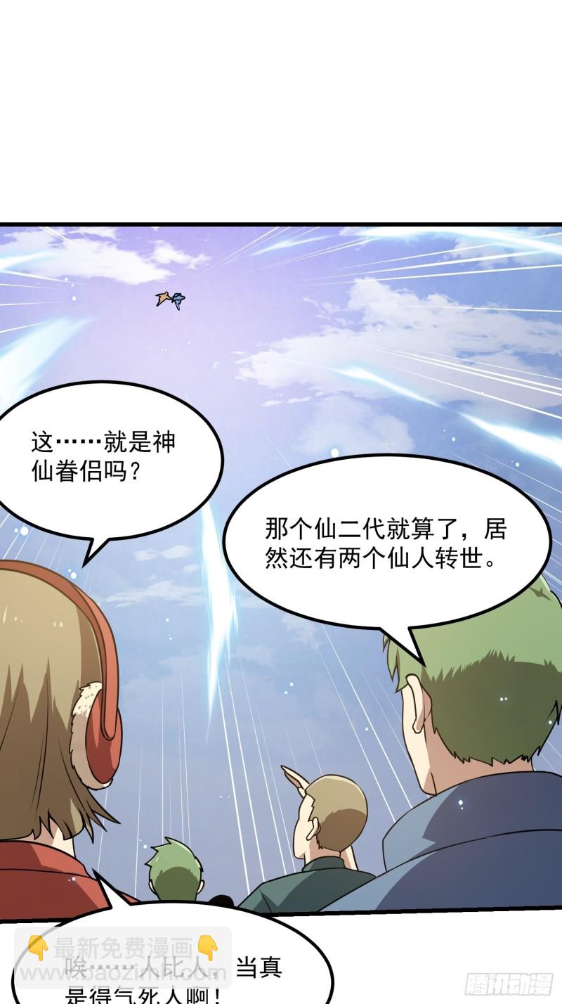 第136话 泡妞的最高境界-第136话