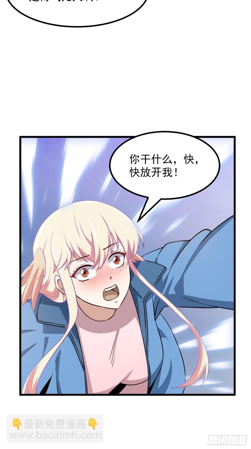 第136话 泡妞的最高境界-第136话