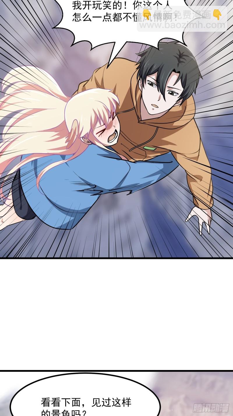 第136话 泡妞的最高境界-第136话