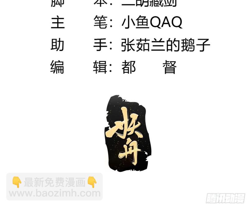 第136话 泡妞的最高境界-第136话