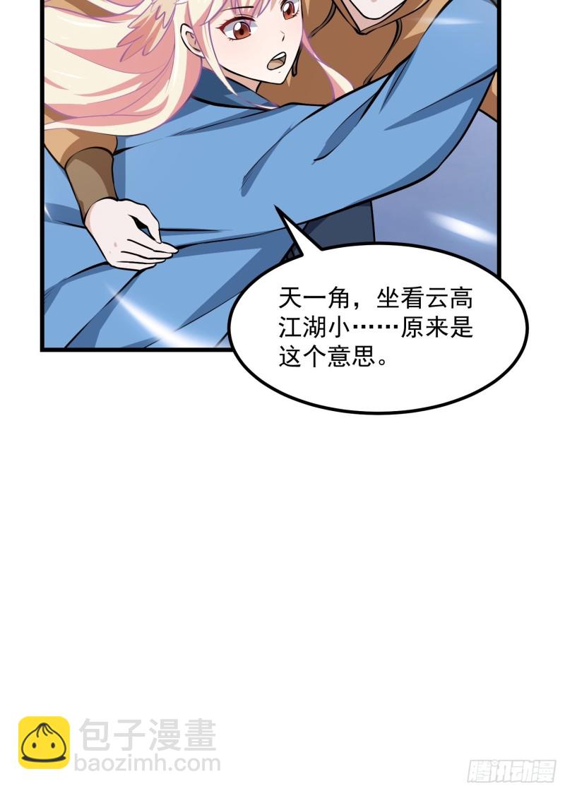 第136话 泡妞的最高境界-第136话