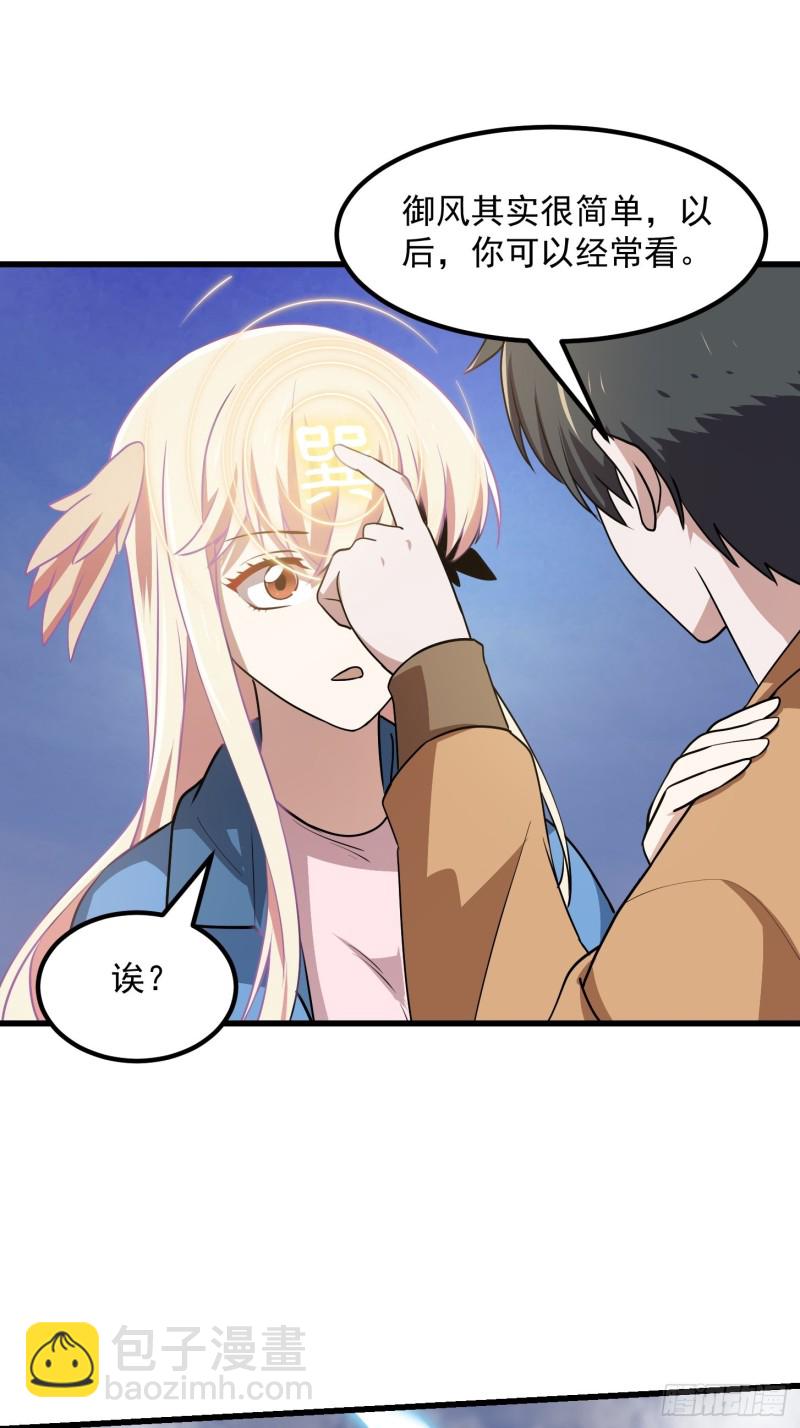 第136话 泡妞的最高境界-第136话