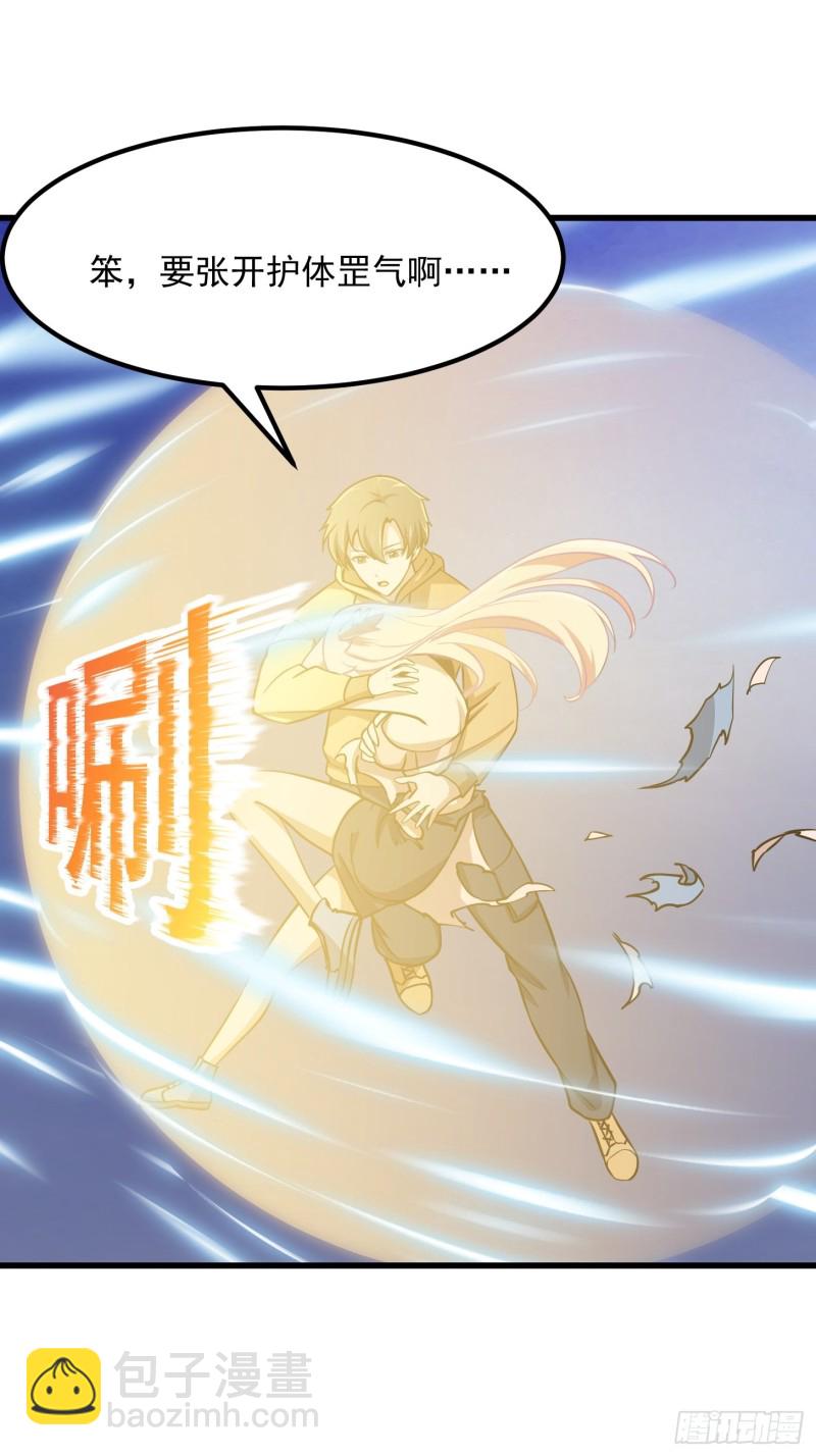 第136话 泡妞的最高境界-第136话
