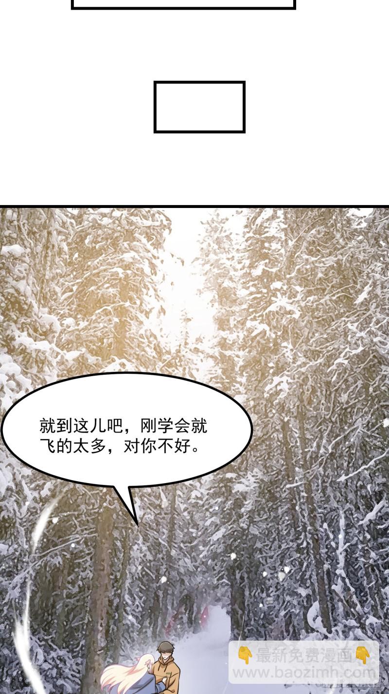 第136话 泡妞的最高境界-第136话