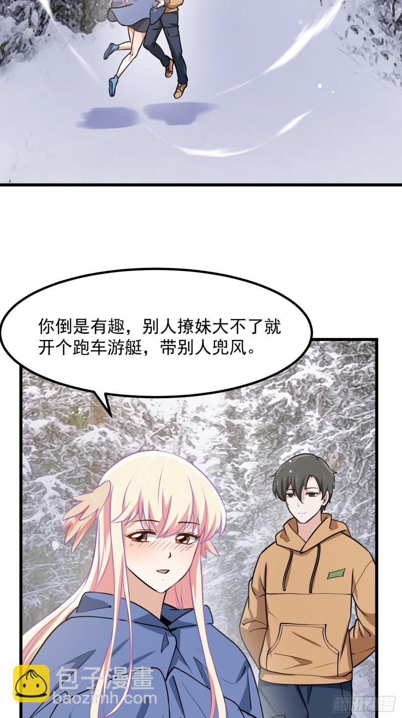 第136话 泡妞的最高境界-第136话