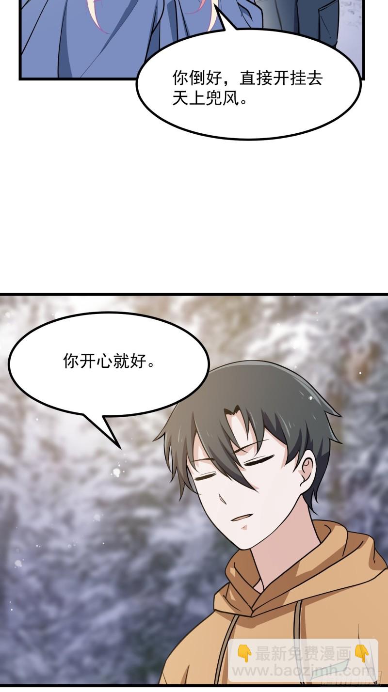 第136话 泡妞的最高境界-第136话