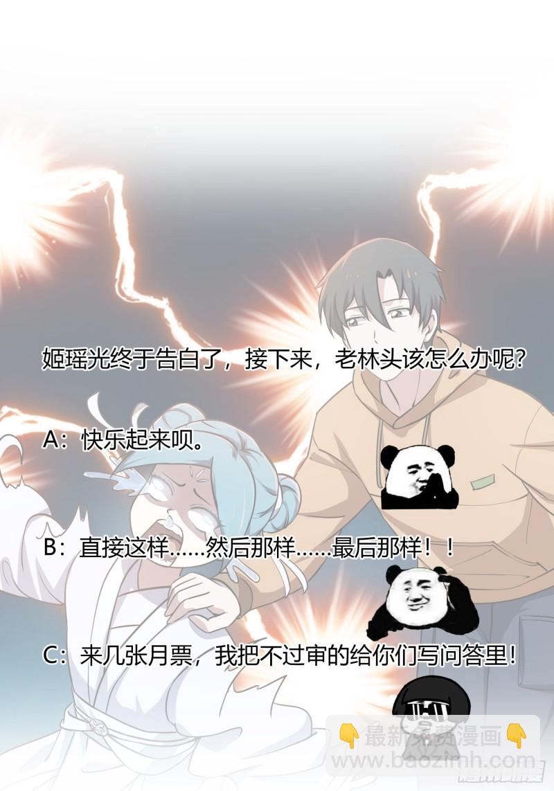 第136话 泡妞的最高境界-第136话