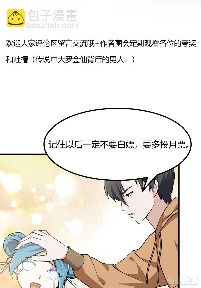 第136话 泡妞的最高境界-第136话