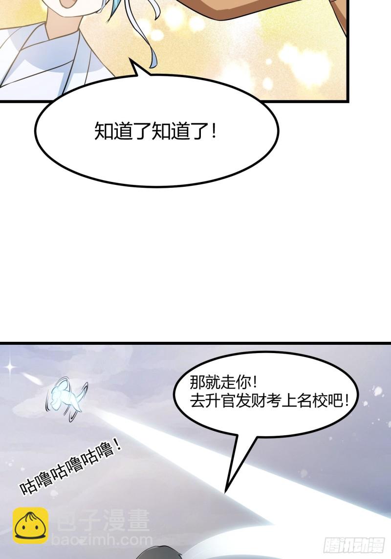 第136话 泡妞的最高境界-第136话