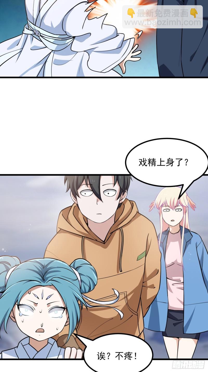 第136话 泡妞的最高境界-第136话
