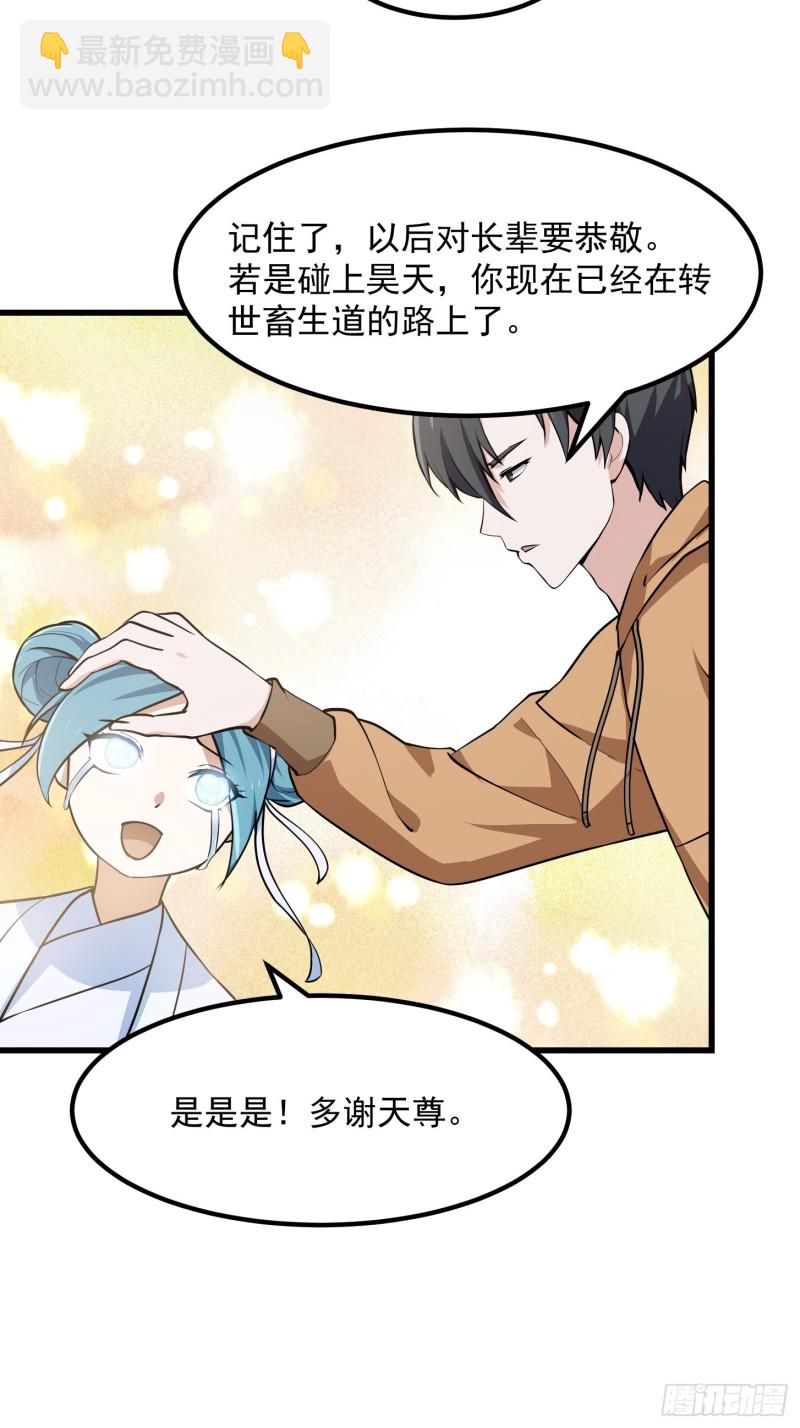 第136话 泡妞的最高境界-第136话