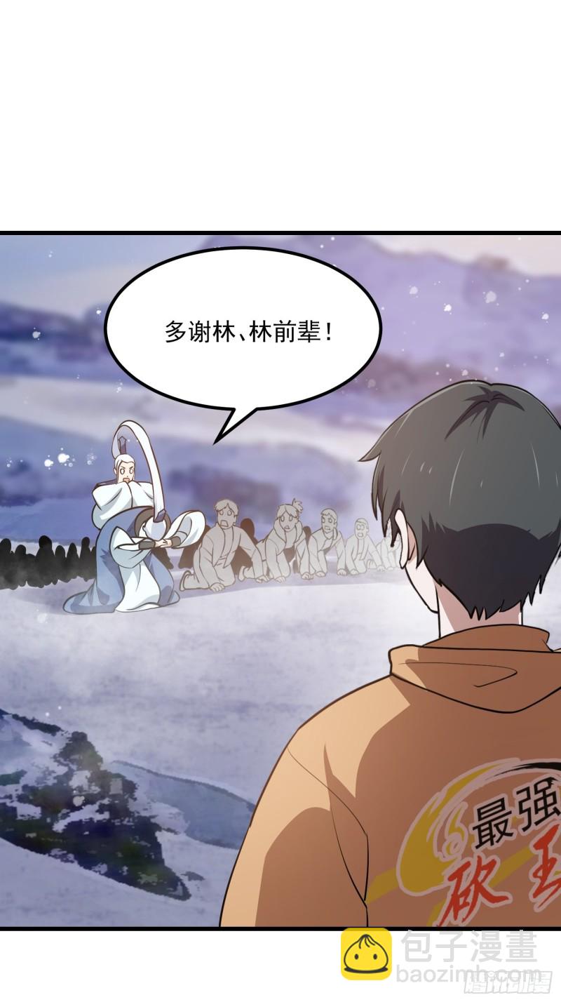 第136话 泡妞的最高境界-第136话
