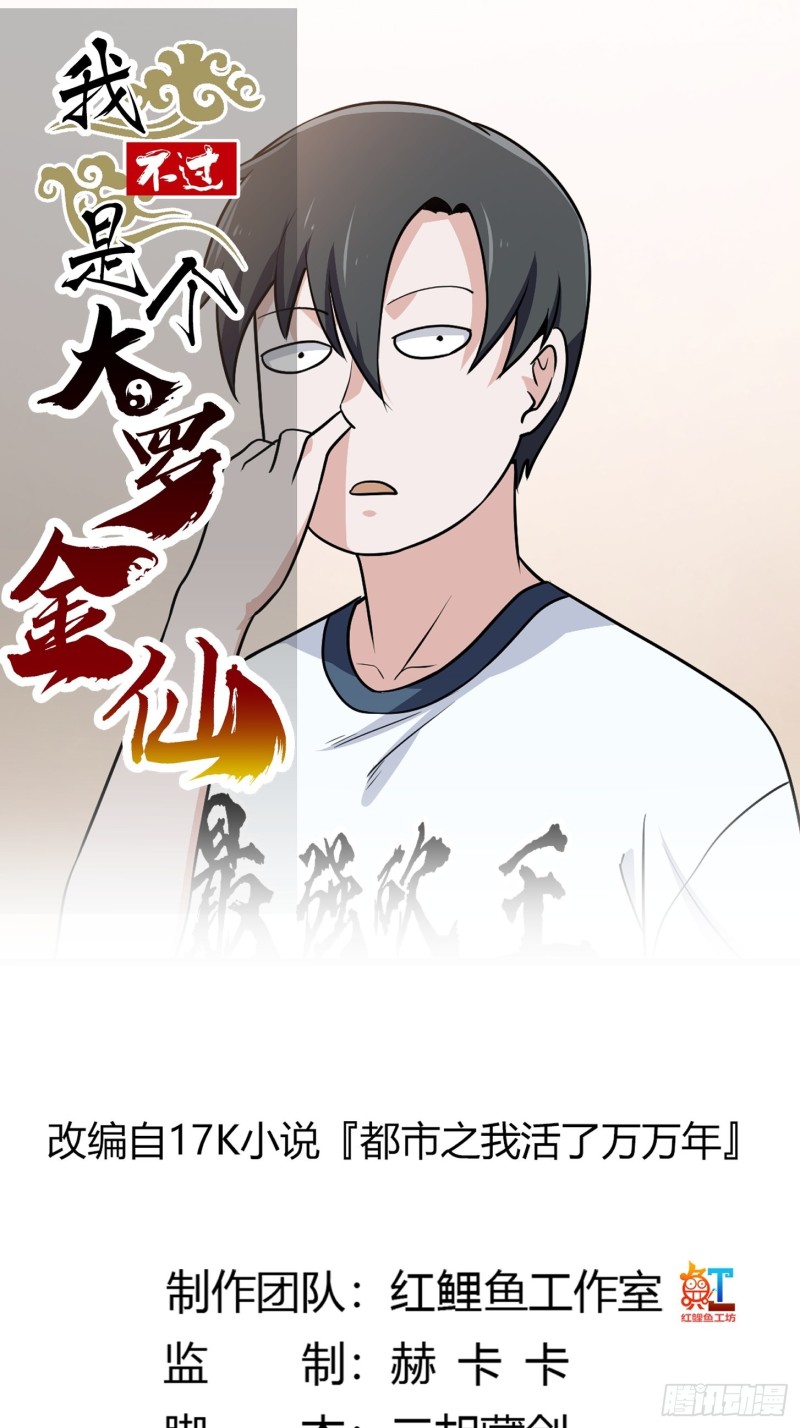 第138话 老林头的演艺生涯-第138话
