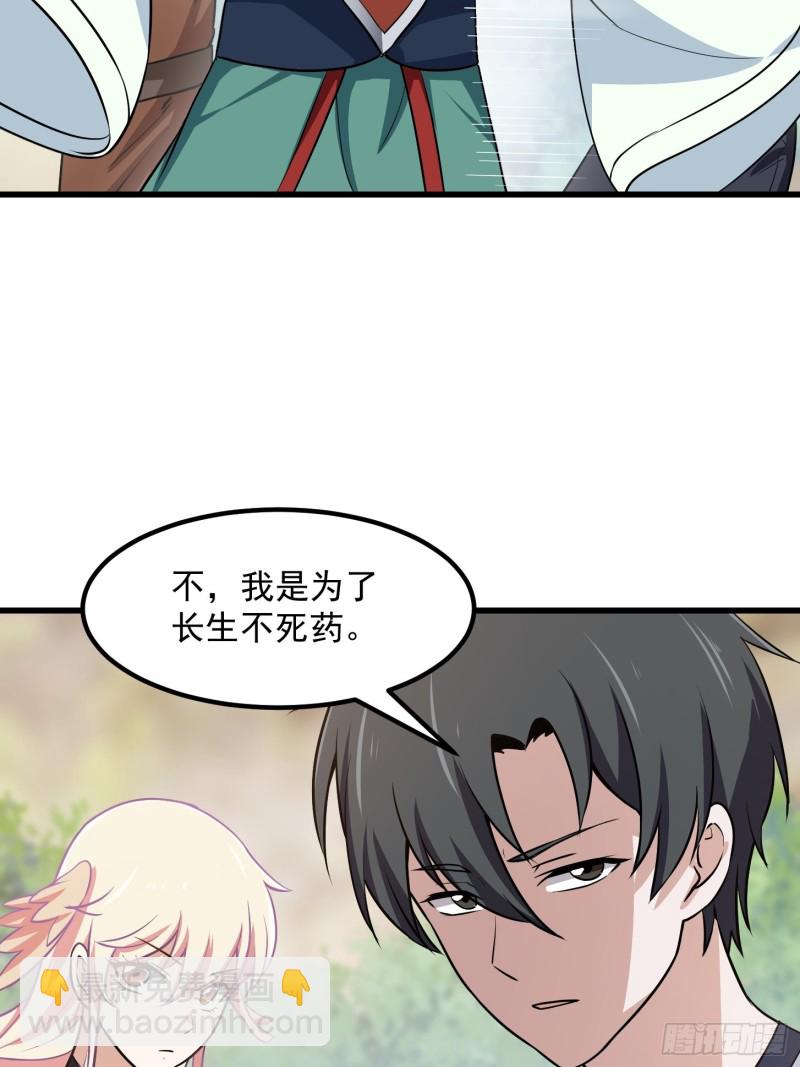 第138话 老林头的演艺生涯-第138话