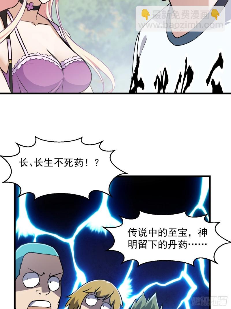 第138话 老林头的演艺生涯-第138话
