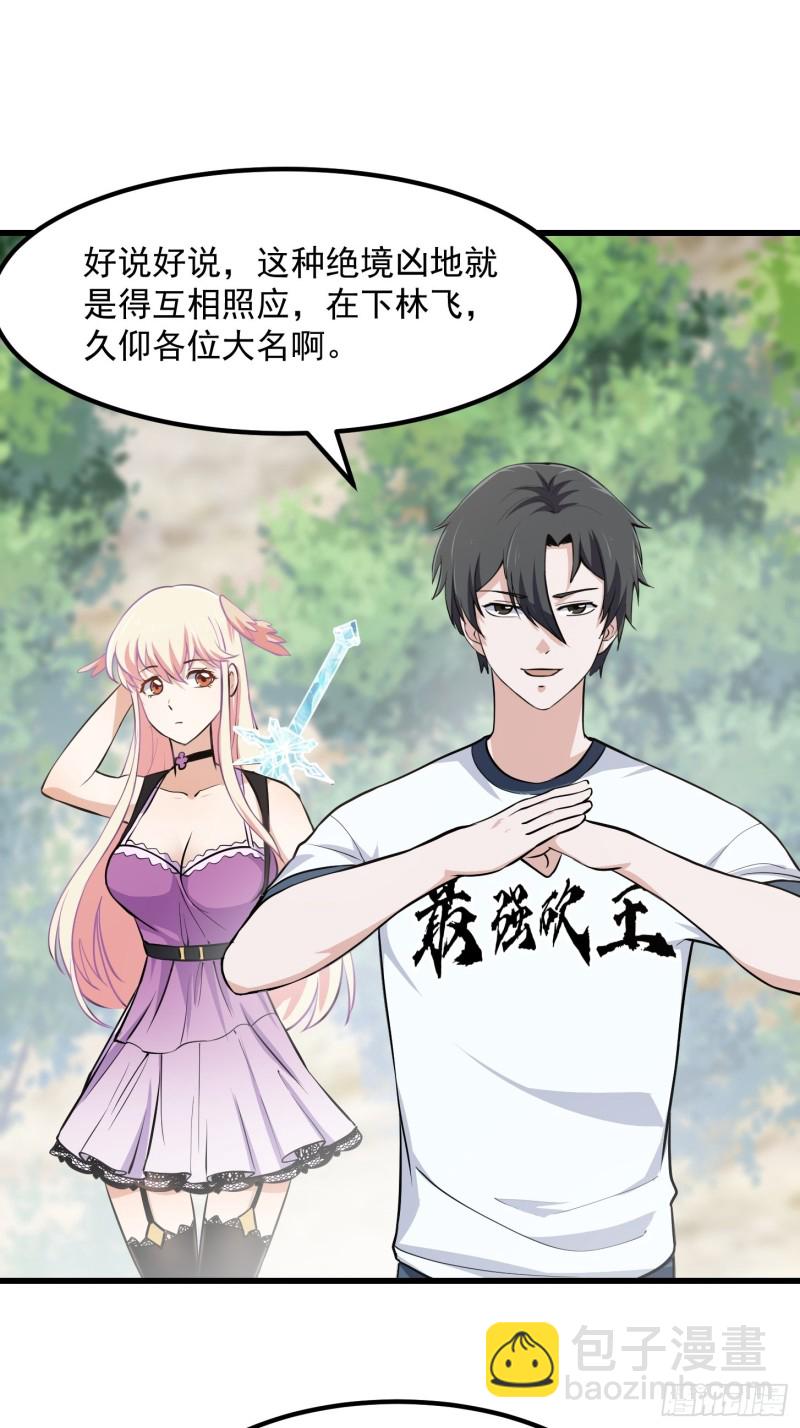 第138话 老林头的演艺生涯-第138话