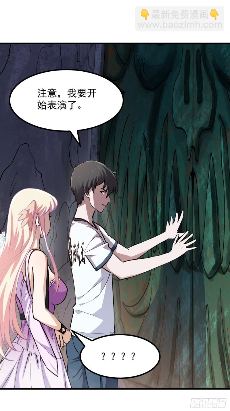 第138话 老林头的演艺生涯-第138话