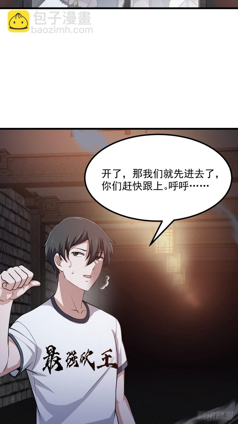 第138话 老林头的演艺生涯-第138话