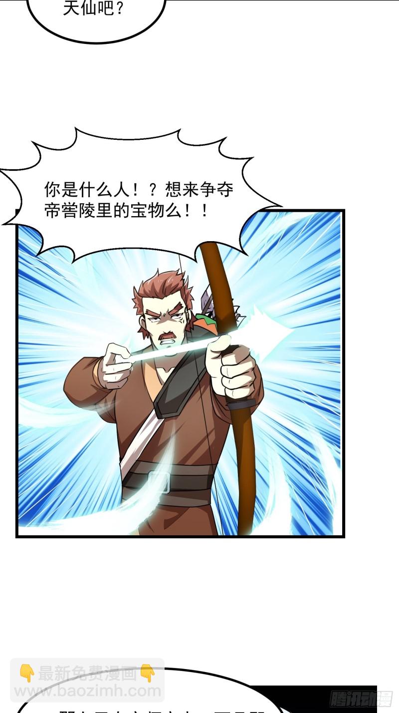第138话 老林头的演艺生涯-第138话