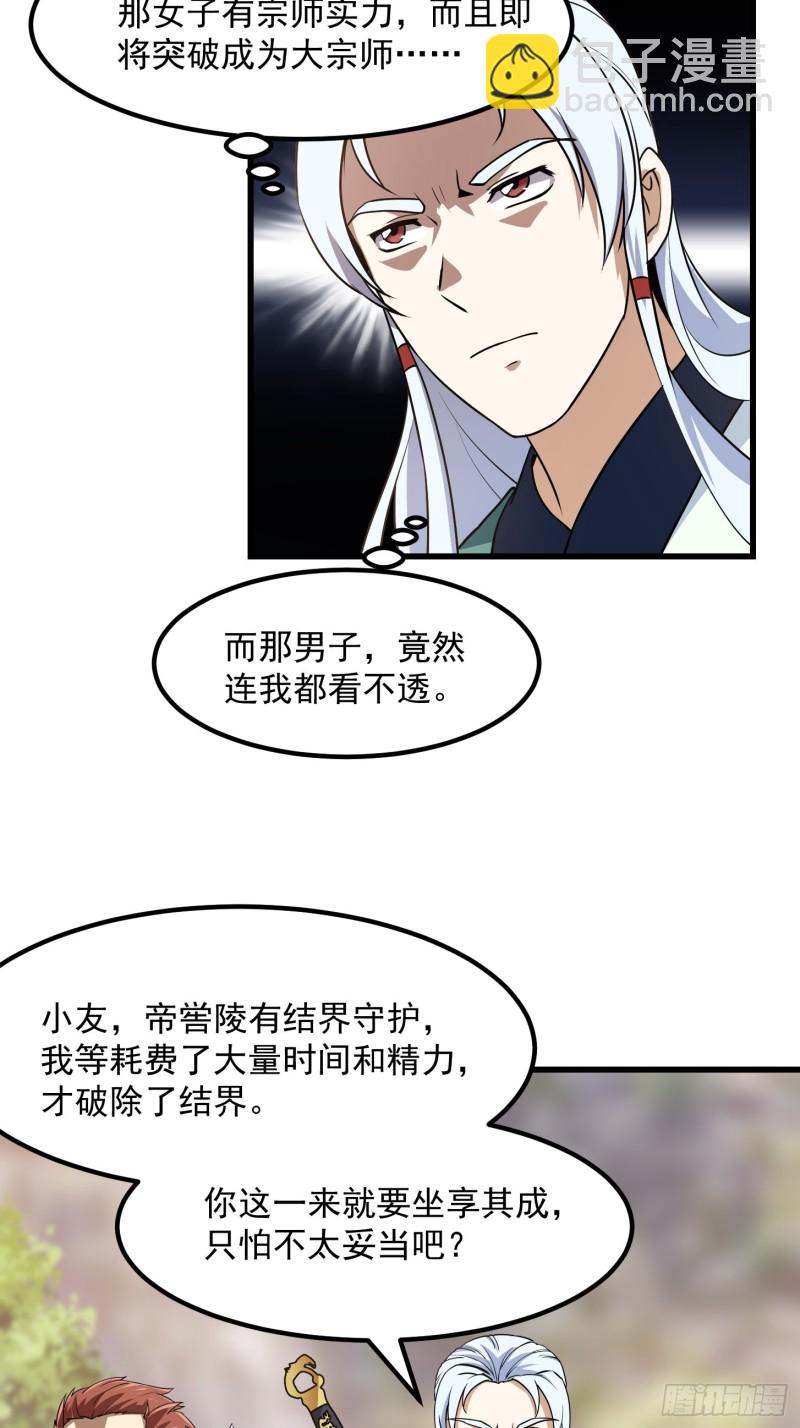 第138话 老林头的演艺生涯-第138话