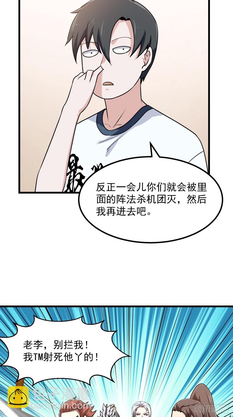 第138话 老林头的演艺生涯-第138话