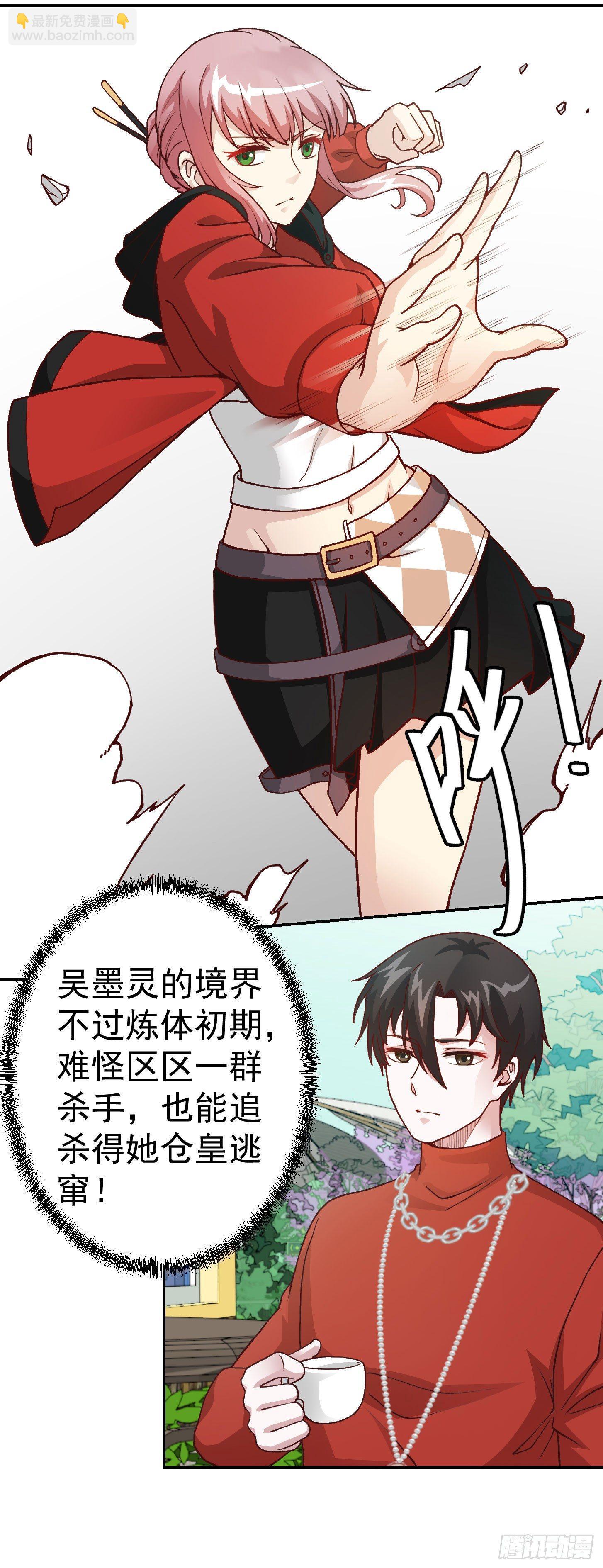 第14话 一指传秘诀-第14话