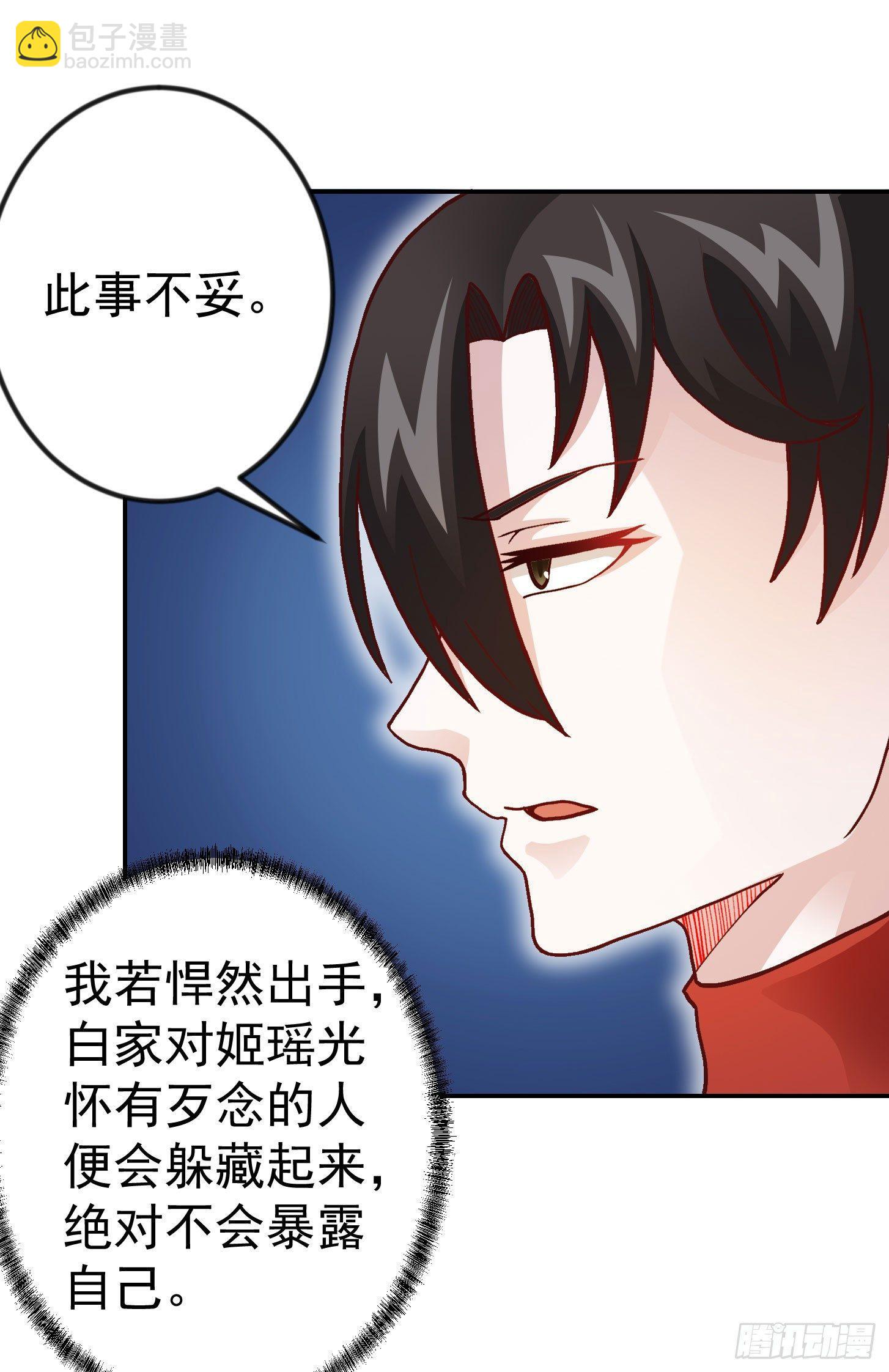 第14话 一指传秘诀-第14话