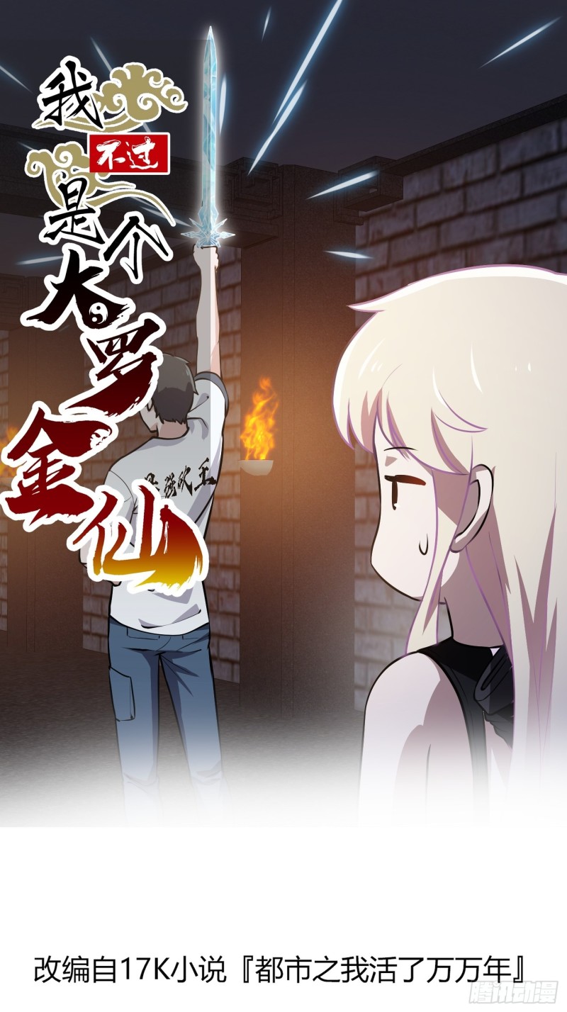 第140话 看我大宗师一剑！-第140话