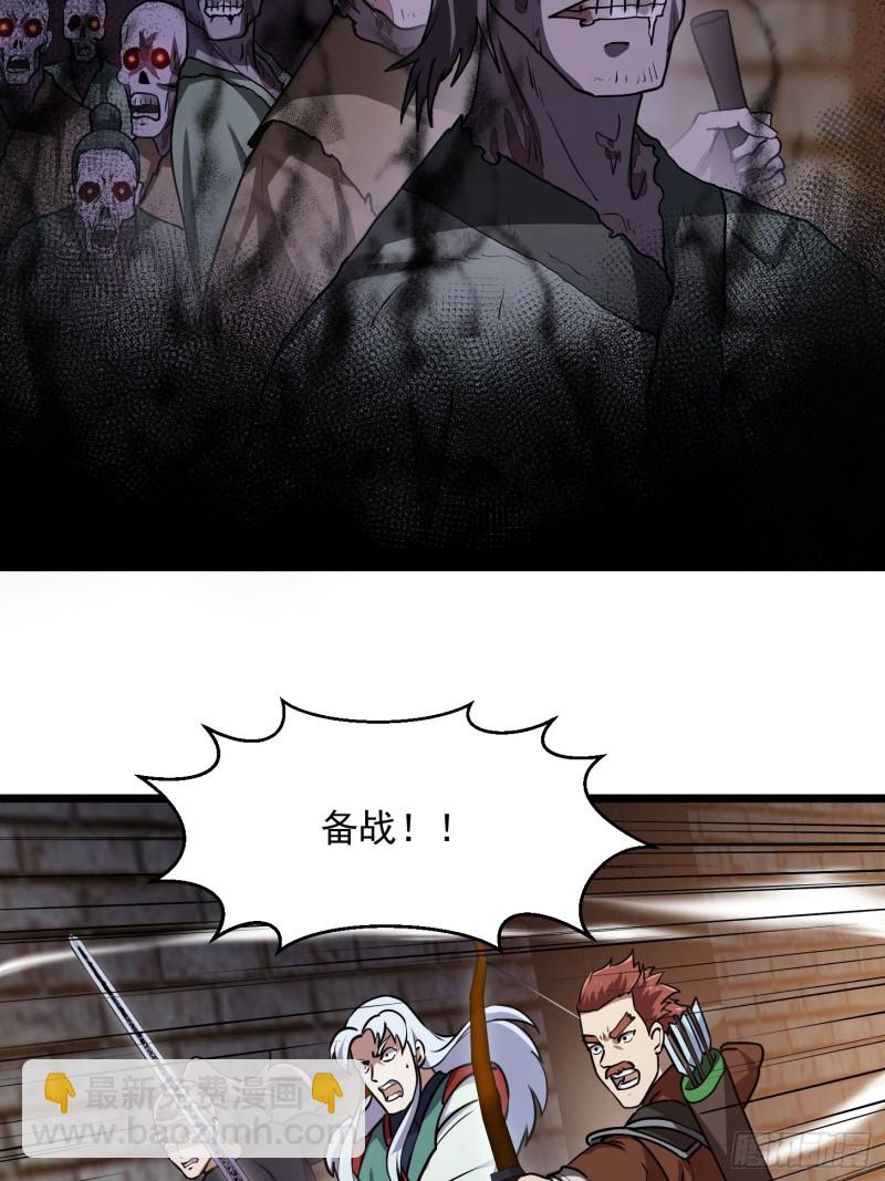 第140话 看我大宗师一剑！-第140话