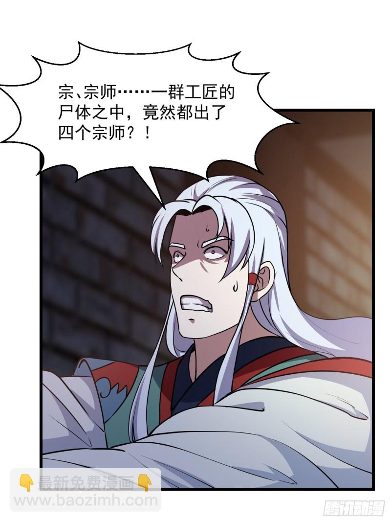 第140话 看我大宗师一剑！-第140话