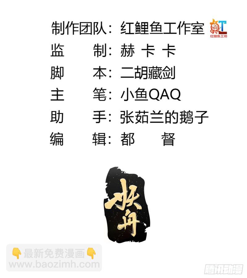 第140话 看我大宗师一剑！-第140话