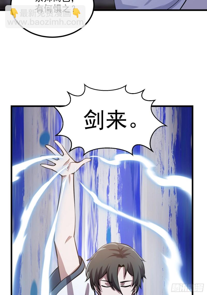 第140话 看我大宗师一剑！-第140话